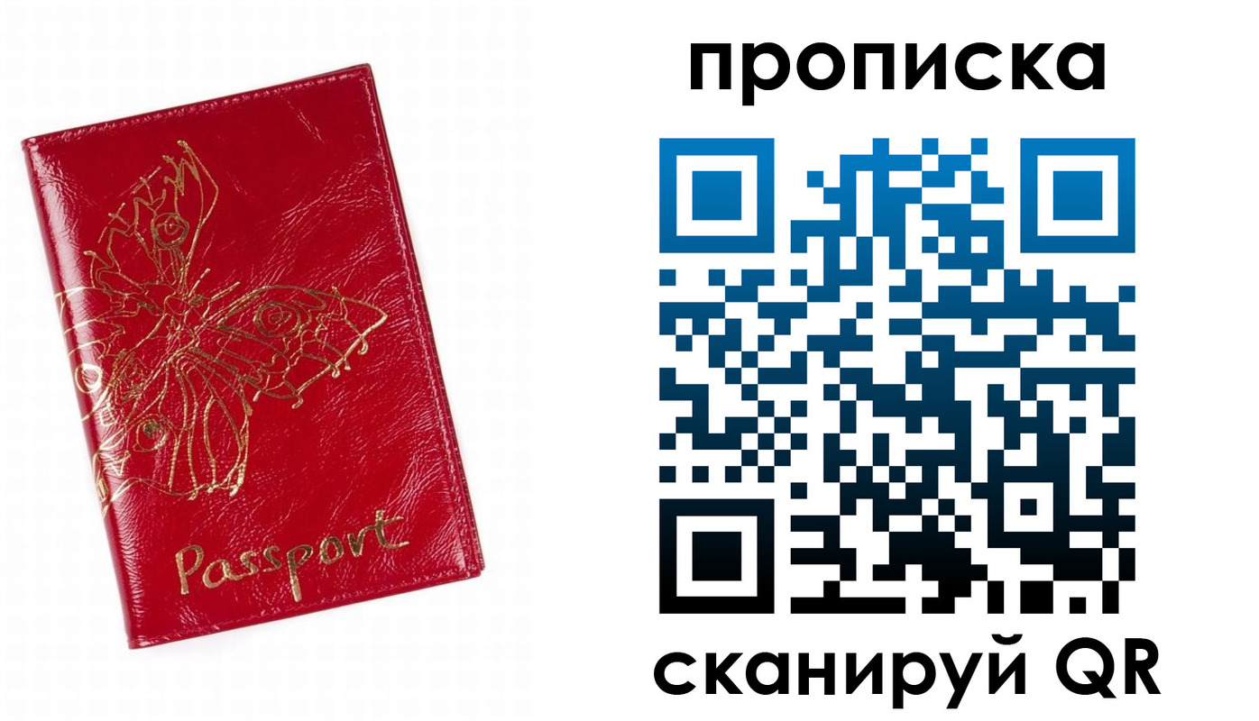 временная регистрация надежно в Солнечногорске