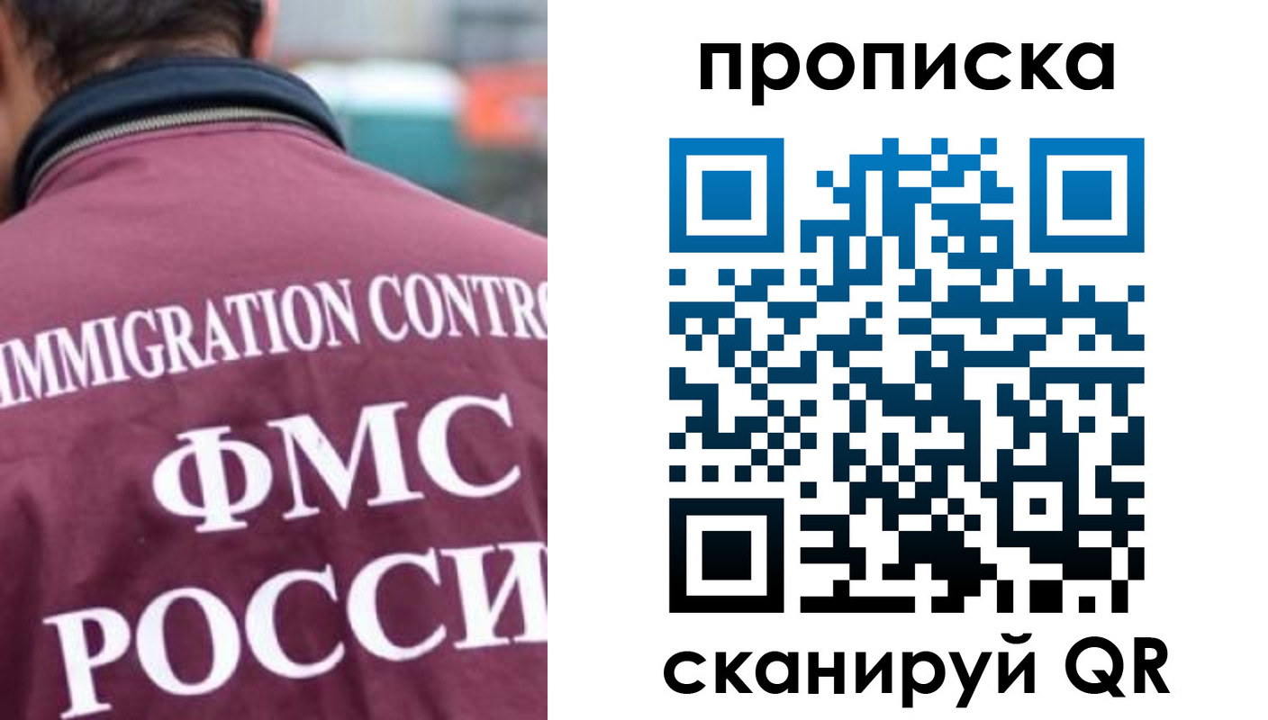 прописка для кредита в Солнечногорске