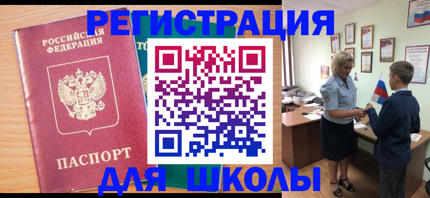найти адрес прописки в Солнечногорске