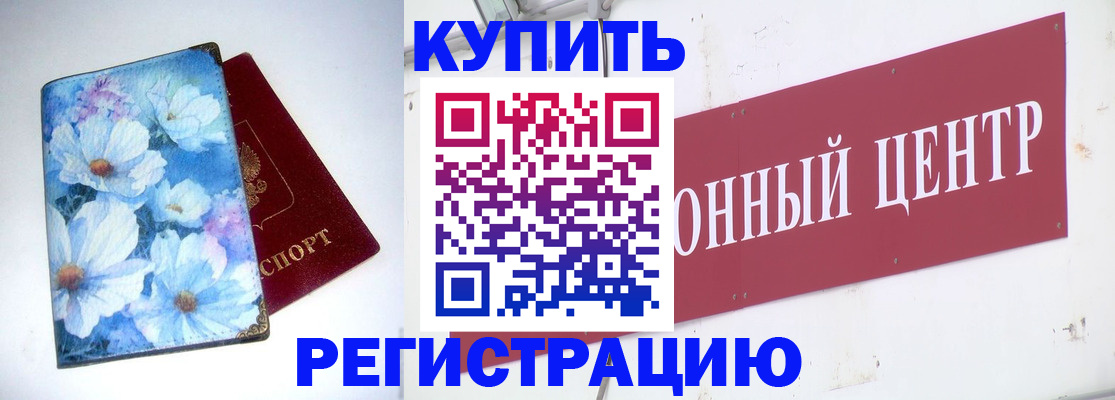 прописка иностранных граждан в Солнечногорске